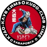 Занятия йогой, фитнесом в спортзале Кудо Кимэ Хабаровск