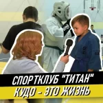 Занятия йогой, фитнесом в спортзале Кудо клуб Титан Москва