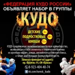 Занятия йогой, фитнесом в спортзале Кудо Томск