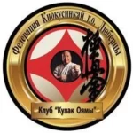 Занятия йогой, фитнесом в спортзале Кулак Оямы Люберцы