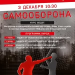 Занятия йогой, фитнесом в спортзале Курсы самообороны Ангарск