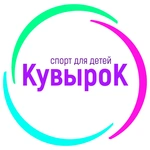 Спортивный клуб Кувырок