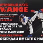 Занятия йогой, фитнесом в спортзале Kwange Псков