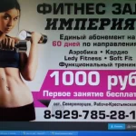 Занятия йогой, фитнесом в спортзале Lady Кизляр