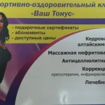 Занятия йогой, фитнесом в спортзале Lady-tonus Салехард