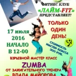 Занятия йогой, фитнесом в спортзале Лайм Fit Горячий Ключ