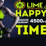 Занятия йогой, фитнесом в спортзале Лайм Fit Горячий Ключ