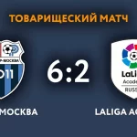 Занятия йогой, фитнесом в спортзале LaLiga Academy Москва