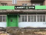 Спортивный клуб Lamert Gym