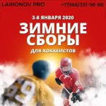 Занятия йогой, фитнесом в спортзале Larionov HockeyGym Москва