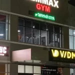 Занятия йогой, фитнесом в спортзале LemmaxGym Георгиевск