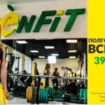 Занятия йогой, фитнесом в спортзале LemonFit Новосибирск