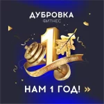 Занятия йогой, фитнесом в спортзале Let’s Go Чебоксары