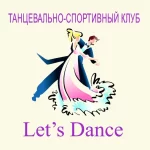 Занятия йогой, фитнесом в спортзале Let’s Go Studio Москва