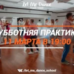 Занятия йогой, фитнесом в спортзале Let Me Dance Ярославль
