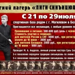 Занятия йогой, фитнесом в спортзале Лига синъицюань, общественная организация Москва