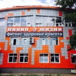 Занятия йогой, фитнесом в спортзале Линия жизни Омск