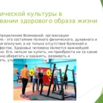 Занятия йогой, фитнесом в спортзале Липецкая областная общественная организация по развитию физической культуры, творчества, искусства и формированию здорового образа жизни Территория здоровья Липецк