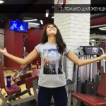 Занятия йогой, фитнесом в спортзале Лирика Fitness Нижневартовск