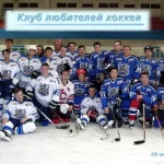Занятия йогой, фитнесом в спортзале Любительский хоккейный клуб Команда Че Москва