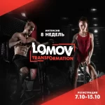 Занятия йогой, фитнесом в спортзале Lomov Gym Москва