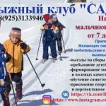 Занятия йогой, фитнесом в спортзале Лыжный клуб Копейск