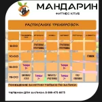 Занятия йогой, фитнесом в спортзале Мандарин Бугульма