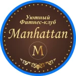 Занятия йогой, фитнесом в спортзале Manhattan Челябинск