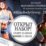 Занятия йогой, фитнесом в спортзале Марафон стройности Челябинск