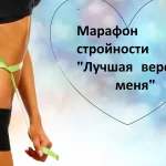 Занятия йогой, фитнесом в спортзале Марафон стройности Челябинск