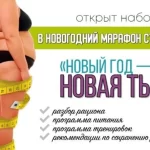 Занятия йогой, фитнесом в спортзале Марафон стройности Челябинск