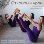 Занятия йогой, фитнесом в спортзале Mary Yoga Самара