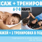 Занятия йогой, фитнесом в спортзале Массаж&спа Шуя