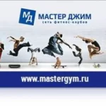 Занятия йогой, фитнесом в спортзале Мастер Джим Владивосток