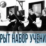 Занятия йогой, фитнесом в спортзале Мастерская артистического фехтования Alter ego Москва