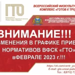 Занятия йогой, фитнесом в спортзале МБУ ДО Доосц Юность Псков