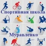 Занятия йогой, фитнесом в спортзале МБУ Спортивная школа Муравленко Муравленко