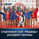 Занятия йогой, фитнесом в спортзале Медведь Ростов-на-Дону