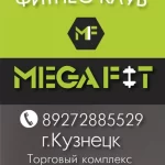 Занятия йогой, фитнесом в спортзале Megafit Кузнецк