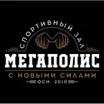 Занятия йогой, фитнесом в спортзале Мегаполис Вологда