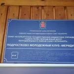 Занятия йогой, фитнесом в спортзале Меридиан Петергоф