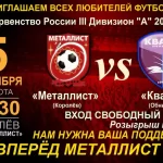 Занятия йогой, фитнесом в спортзале Метталист-Королёв-2 Королёв