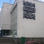 Занятия йогой, фитнесом в спортзале Международная Федерация Унибос Москва
