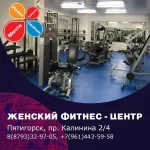 Занятия йогой, фитнесом в спортзале Микс Пятигорск