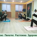 Занятия йогой, фитнесом в спортзале Mind body Томск