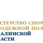 Занятия йогой, фитнесом в спортзале Министерство спорта, туризма и молодежной политики Сахалинской области Южно-Сахалинск