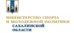 Спортивный клуб Министерство спорта, туризма и молодежной политики Сахалинской области
