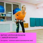 Занятия йогой, фитнесом в спортзале Мирра Фит Вологда