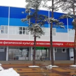 Занятия йогой, фитнесом в спортзале МКУ Центр развития физической культуры и массового спорта Горняк Павловск