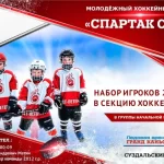 Занятия йогой, фитнесом в спортзале Молодежный хоккейный клуб Спартак Санкт-Петербург